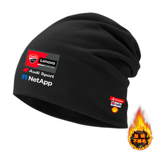 杜卡迪摩托车厂队GP联名A星户外骑行户外包头帽子保暖套头棉帽子