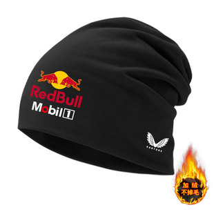 红牛车队维斯塔潘F1方程赛车户外骑行包头帽子加绒保暖套头棉帽子