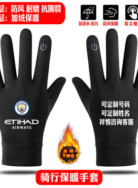 24-25赛曼城队哈兰德德布劳内硅胶防滑保暖触屏户外运动足球手套