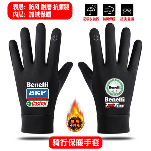 贝纳利benelli重机车秋冬硅胶防滑保暖触屏户外运动骑行保暖手套