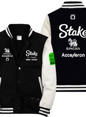新款加绒棒球服男stake索伯F1车队KICK周冠宇款赛车服休闲外套服