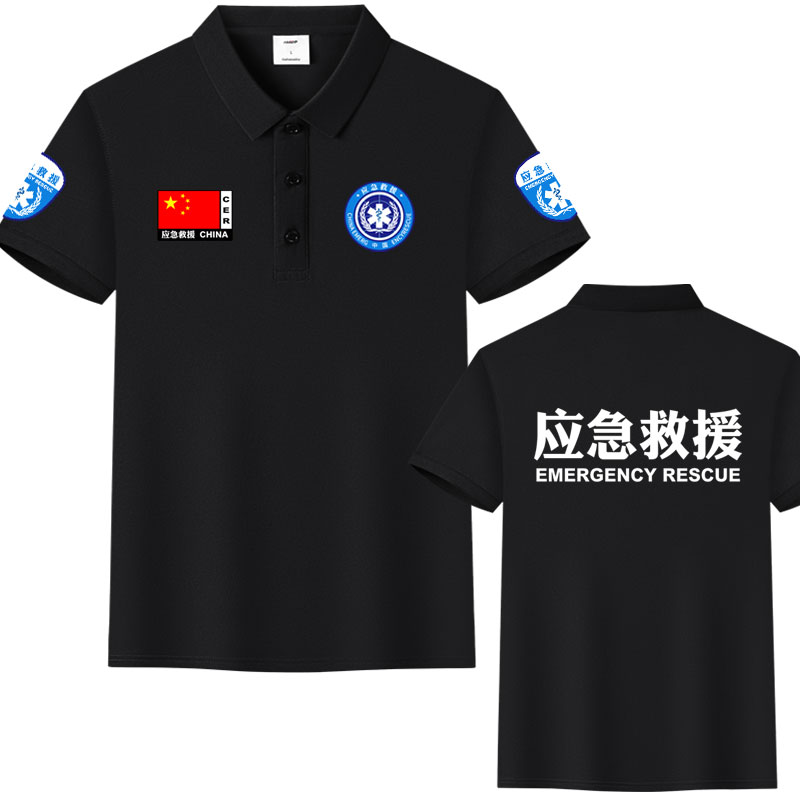 应急救援夏工作服翻领短袖冰丝棉印字可定制男作训服POLO衫上衣