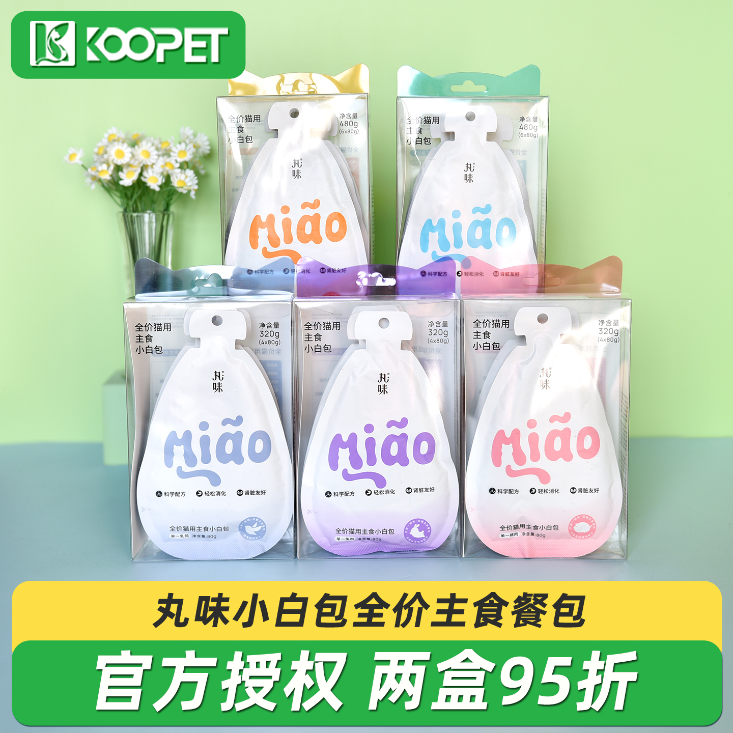 福利丸味主食餐包猫罐头