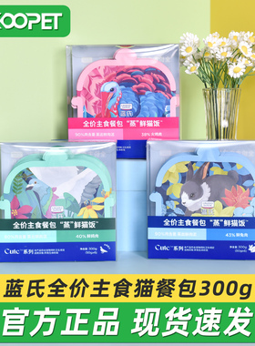 蓝氏猫餐包蒸鲜猫饭猫罐头湿粮主食罐全价猫粮成幼猫零食猫条300g