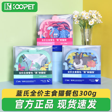 蓝氏猫餐包蒸鲜猫饭猫罐头湿粮主食罐全价猫粮成幼猫零食猫条300g