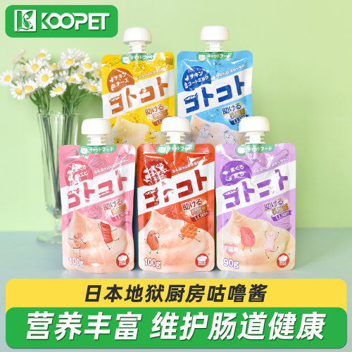 日本地狱厨房咕噜酱猫条猫咪零食