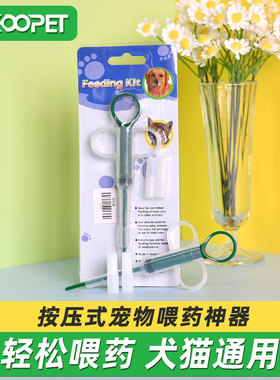 猫咪喂药器宠物猫喂药神器狗狗喂药器幼猫吃药注射针注射器给药器
