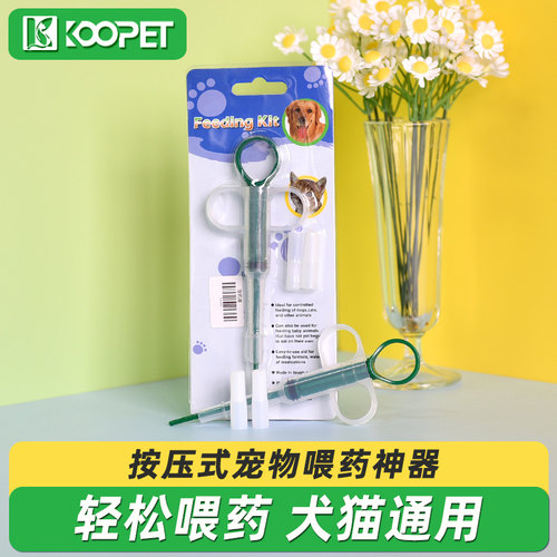 猫咪狗狗喂药器注射器