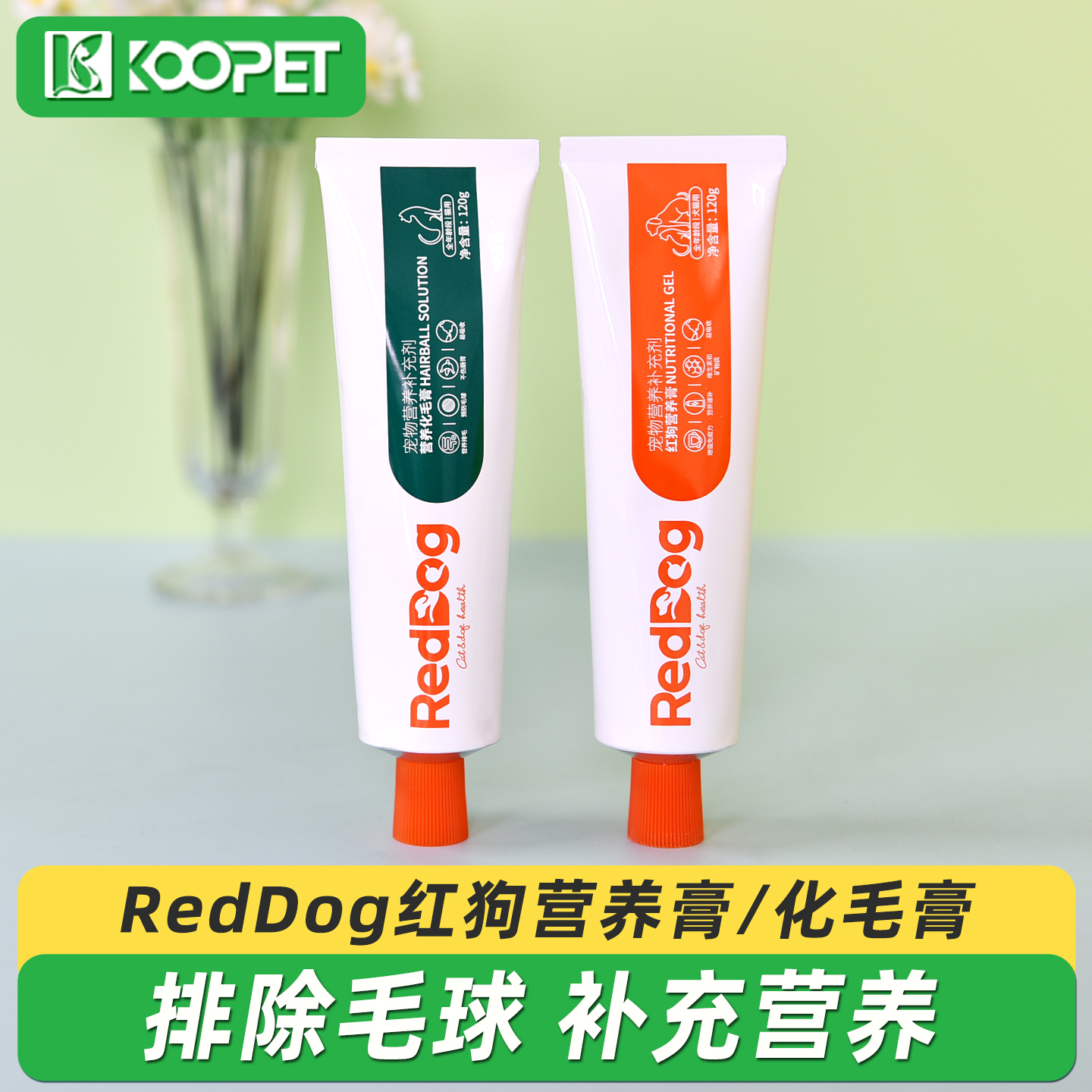 RedDog红狗化毛膏营养膏120g