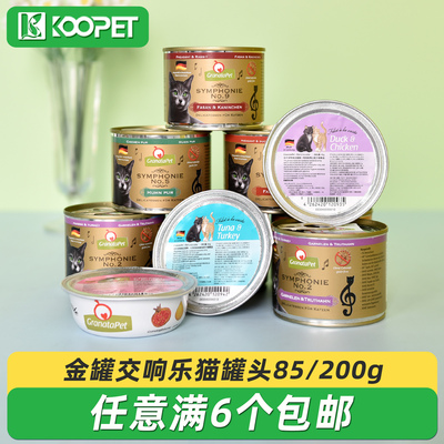 GranataPet金罐交响乐猫罐头200g