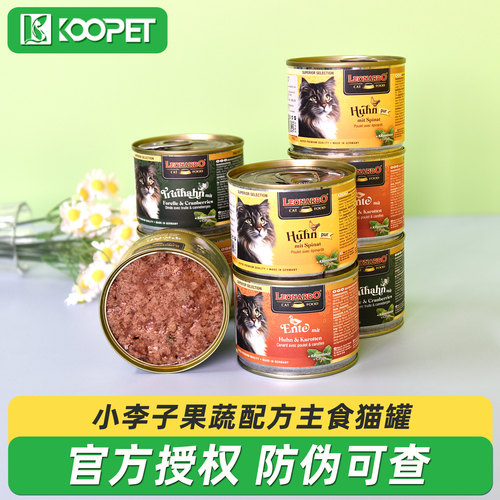 德国小李子经典果蔬猫罐头