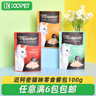 Miamor迈阿咪健康猫餐包高蛋白低脂汤包迈阿密猫罐头猫零食100g