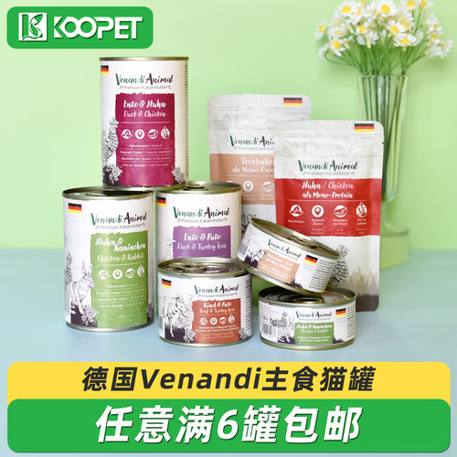 德国Venandi主食猫罐头/餐包