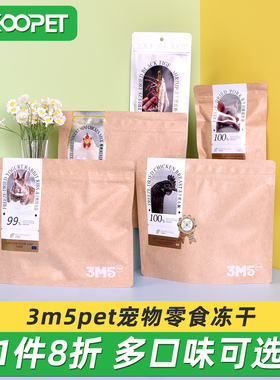 3m5冻干猫咪零食鸡脖酸奶兔排磨牙洁齿去牙结石主食冻干犬猫通用