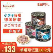 德国进口小李子猫罐头幼猫成主食罐1