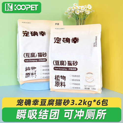 宠确幸天然豆腐猫砂原味3.2kg*6