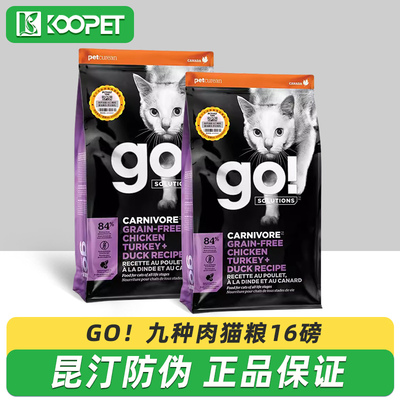 GO猫粮九种肉7.26kg/16磅