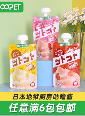 日本地狱厨房咕噜酱猫条肉泥猫罐头营养膏猫零食营养增肥餐包100g