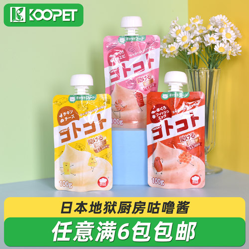 地狱厨房咕噜酱猫零食