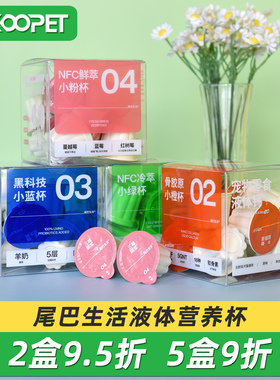 尾巴生活液体益生菌羊奶液体猫草钙软磷脂泌尿营养猫咪零食200ml