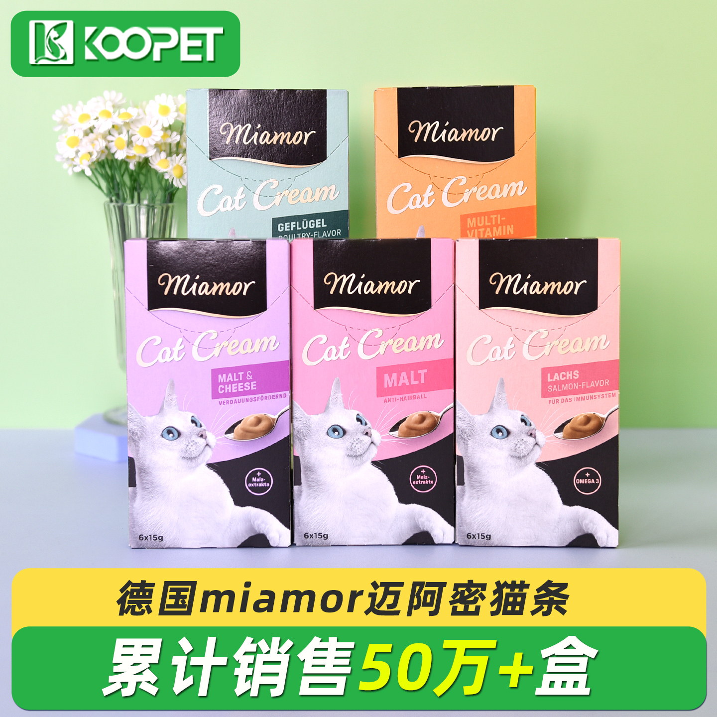 miamor迈阿密猫条营养化毛膏10盒