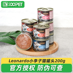 德國leonardo小李子貓罐頭主食罐菲力餐包成幼貓家禽兔肉貓糧200g
