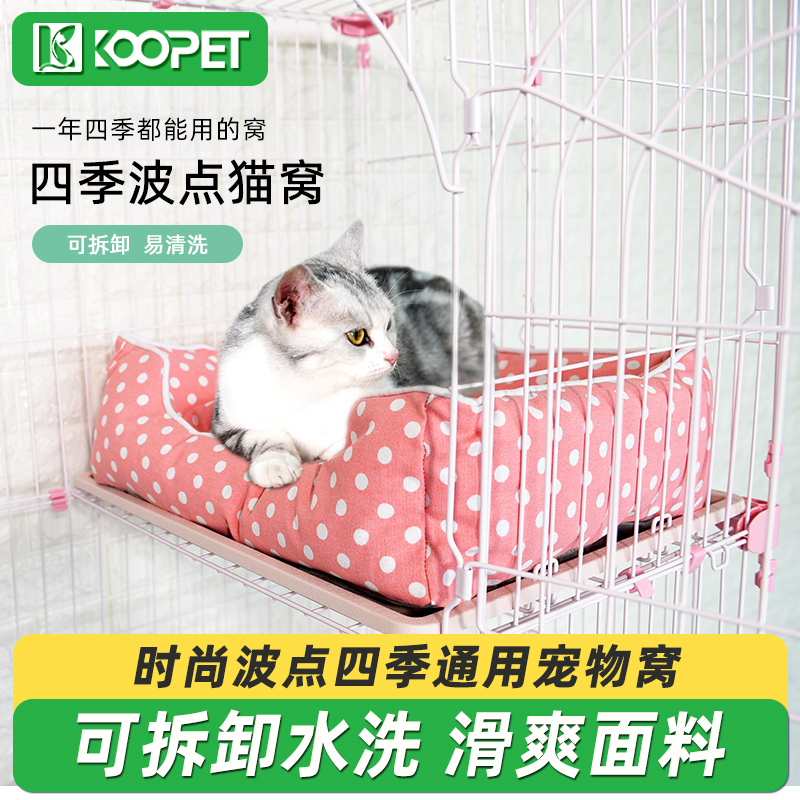 猫窝四季通用可拆洗宠物用品