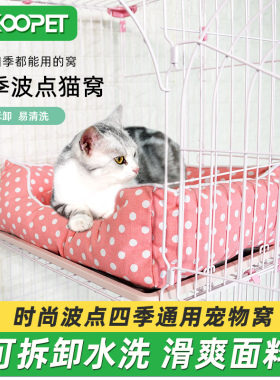 猫窝四季通用可拆洗猫咪睡觉冬天垫子用冬季保暖狗窝春夏宠物用品