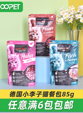 德国Leonardo小李子猫罐头无谷主食成猫幼猫餐包湿粮猫咪零食85g
