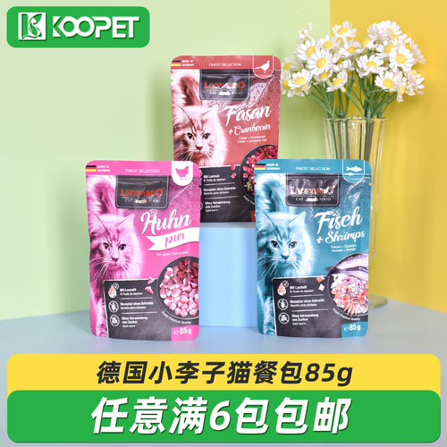 德国Leonardo小李子猫餐包85g