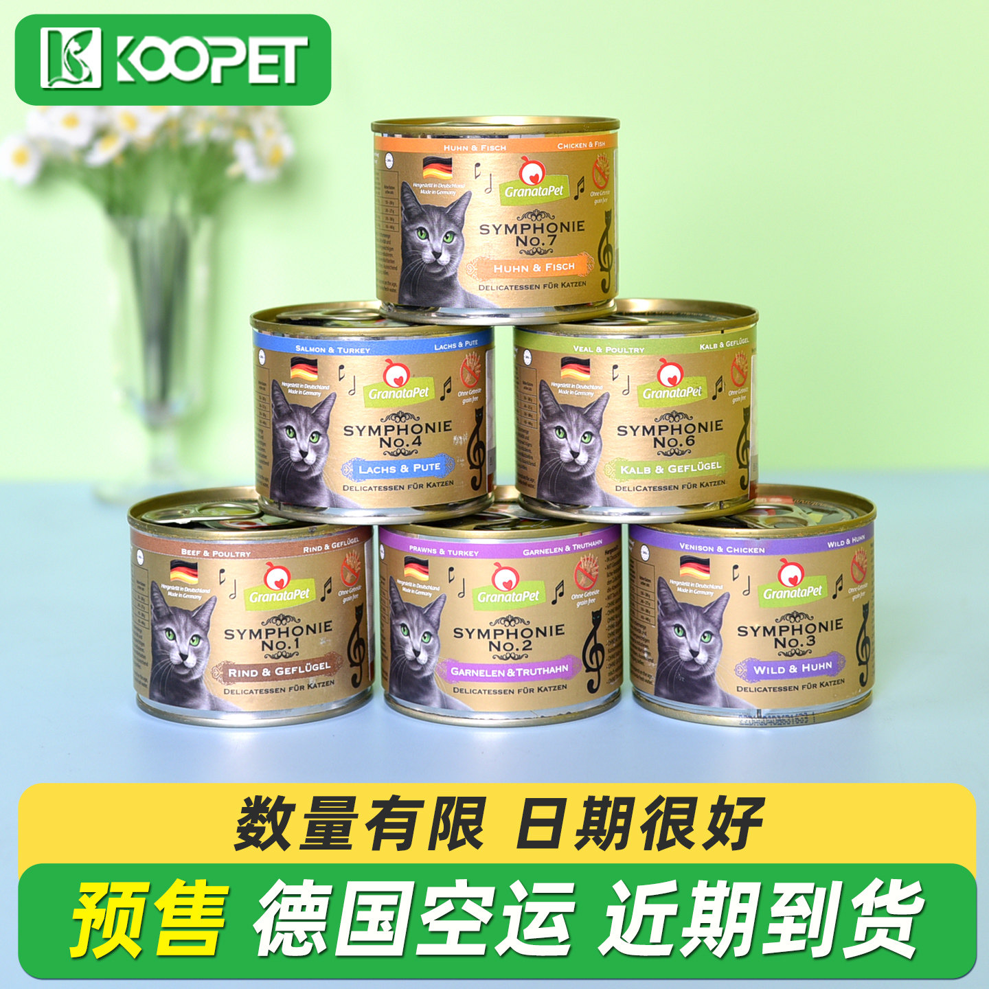 德国金罐交响乐主食猫罐头200g