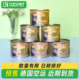 德国GranataPet金罐交响乐猫罐头成幼猫主食罐头餐盒湿粮200g 6罐