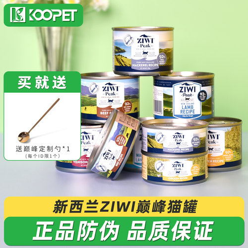 新西兰ziwi巅峰主食猫罐头185g
