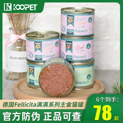 Fellicita满满兔猫罐头200g*6罐