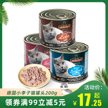 德国小李子猫罐头幼猫成200g主食罐1