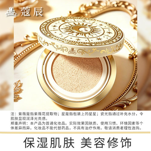 蔻辰dd霜遮瑕气垫快手同款徐楠楠