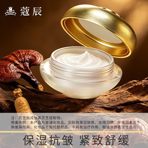 【徐楠楠】CORZEN蔻辰灵芝养肤膏官方旗舰店正品同款