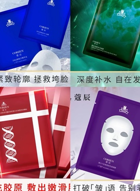 蔻辰蓝色冻干红色胶原蛋白绿色水光面膜抗皱保湿紧致蛋蛋面膜