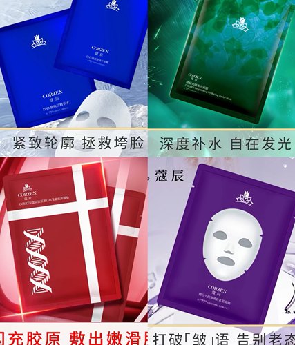 蔻辰黄金线雕冻龄璀璨保湿面膜