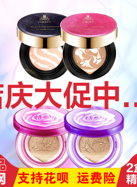 蔻辰气垫水光cc霜官网正品一代二代三代寇辰dd霜遮瑕持久徐楠女王