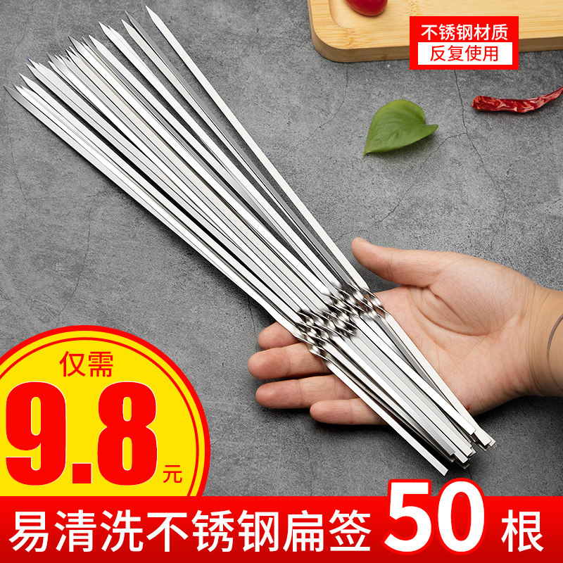 穿串户外工具钢钎烧烤针