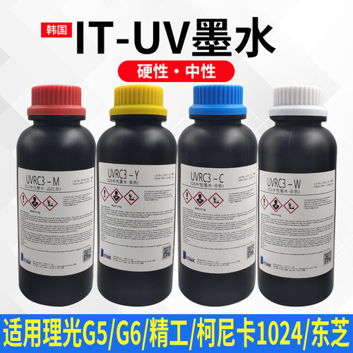 韩国it墨水打印机uv进口理光