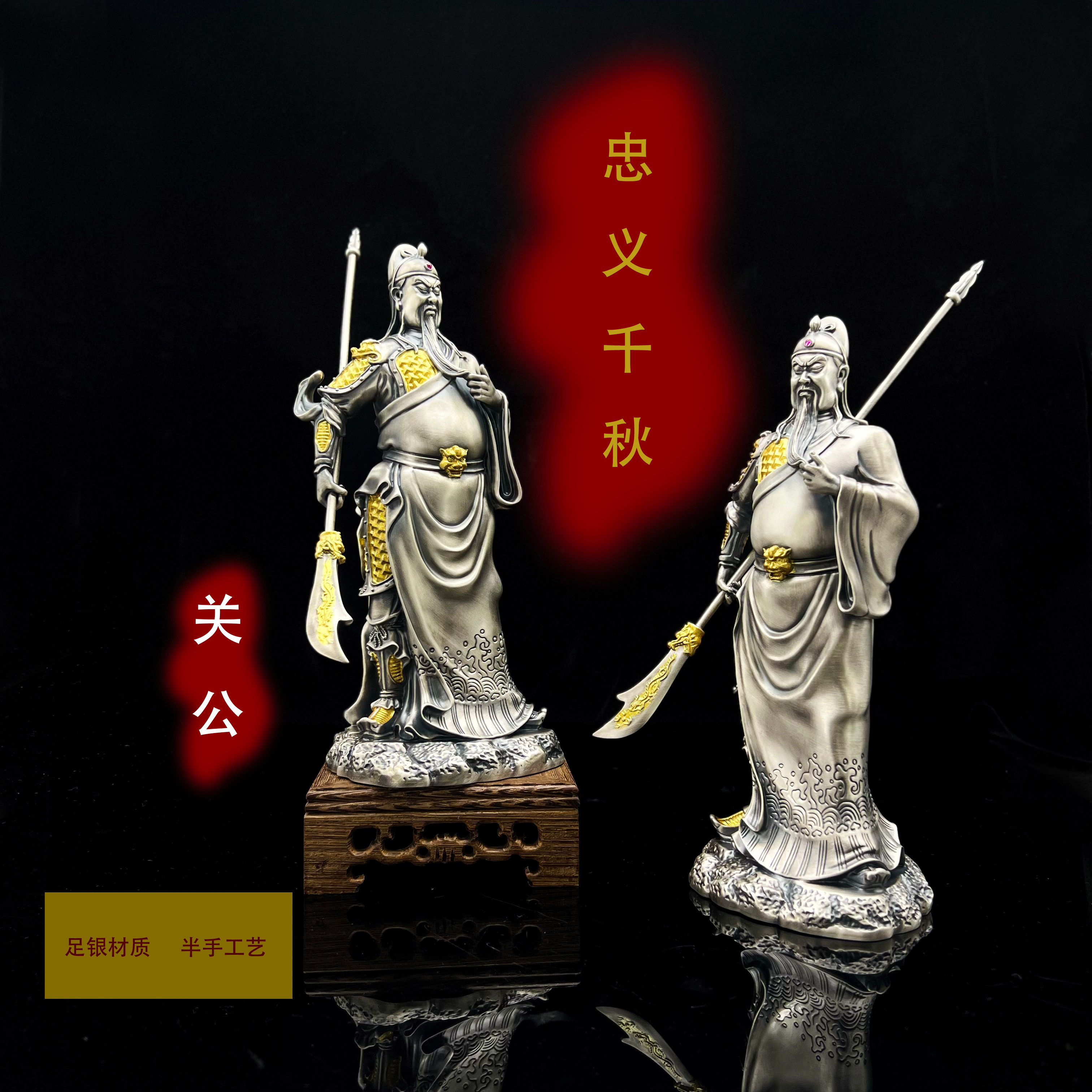 足银9999关公办公桌面摆件纯银关羽银像做旧财神家用供奉装饰
