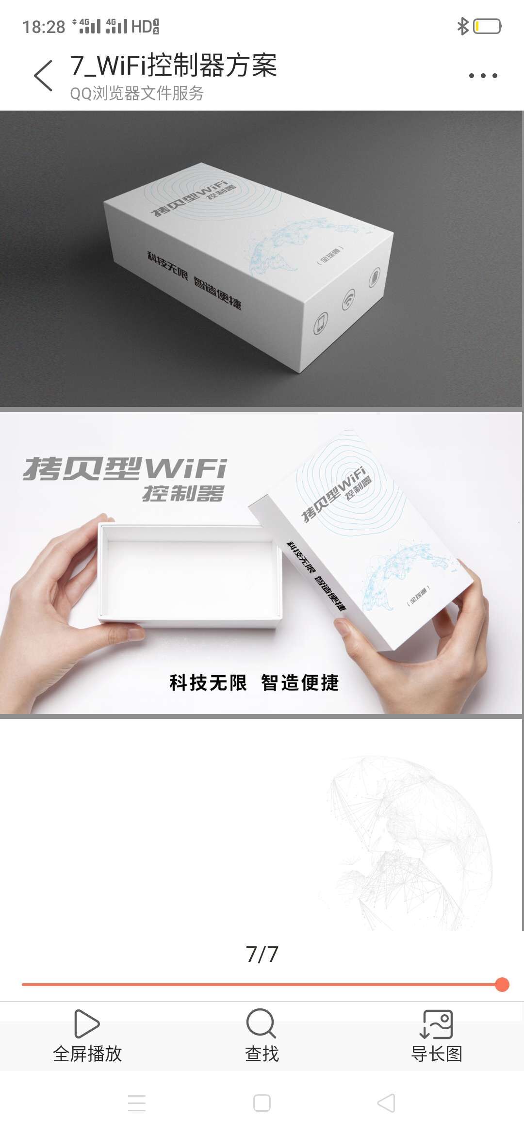 卷帘门电机异地无线wifi控制器可...