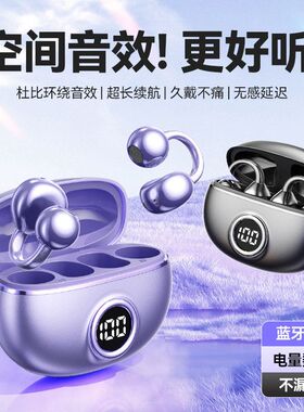 跨境M97新款蓝牙耳机无线不入夹耳式运动骨传导耳机 开放式高音质