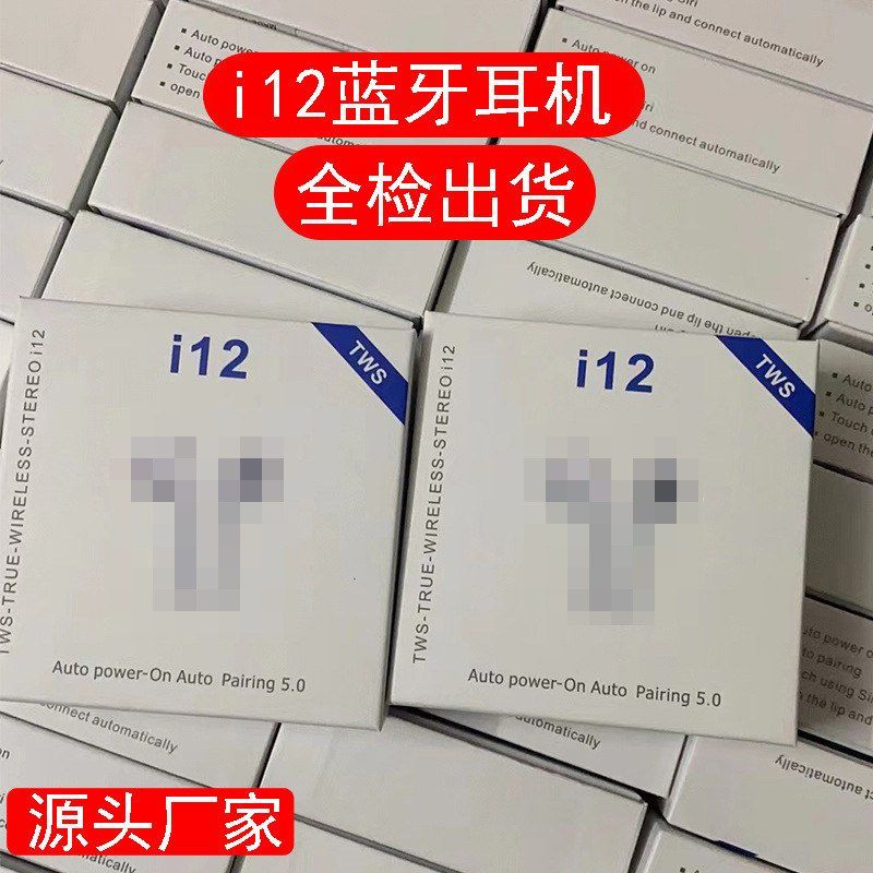华强北跨境马卡龙i12蓝牙耳机 i13无线双耳触控高配蓝牙耳机彩色