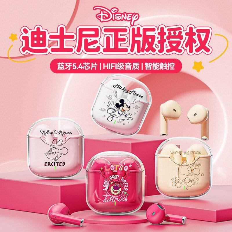 迪士尼/Disney无线蓝牙耳机高颜值学生耳机男女生户外跑步耳机