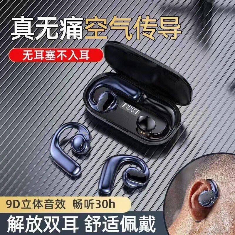 跨境外贸S901TWS空气传导蓝牙耳机外放不入耳挂耳式跑步运动耳机
