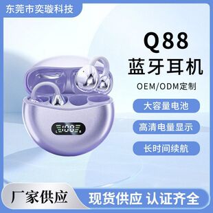 Q88蓝牙耳机 新款不入耳式蓝牙耳机有效降噪低延迟无损音蓝牙耳机
