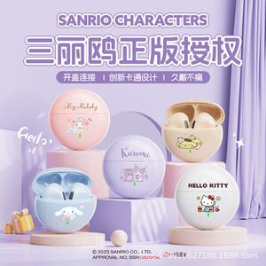 三丽鸥耳机蓝牙真无线入耳式小巧可爱卡通库洛米降噪运动音乐耳機